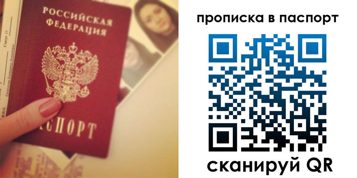 временная регистрация в Ковылкино